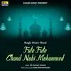 About Fute Fute Chand Nabi Mohammed Song